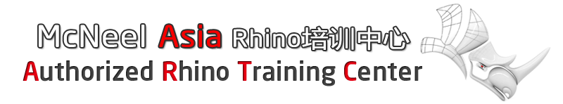 关于大陆地区Rhino原厂培训中心